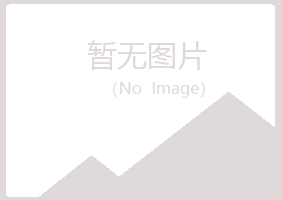 合川翠风律师有限公司